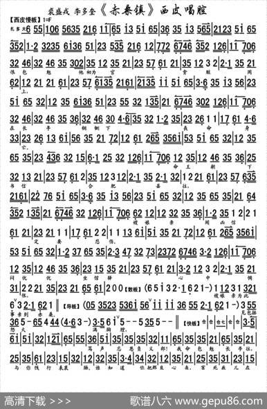 《赤桑镇》西皮唱腔（裘盛戎李多奎对唱）