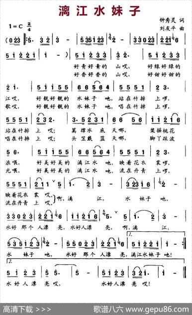 漓江水妹子（钟秀灵词刘友平曲） - 钟秀灵|刘友平