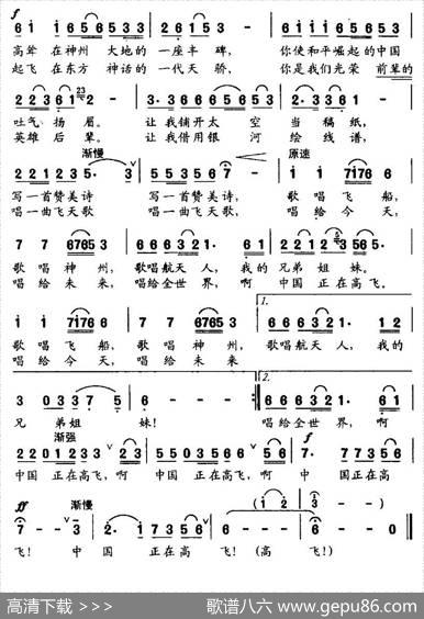 中国航天赞美诗 - 李幼容|舒京