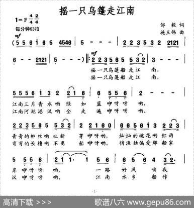 摇一只乌篷走江南（邹毅词杨兢兢曲） - 邹毅|杨兢兢