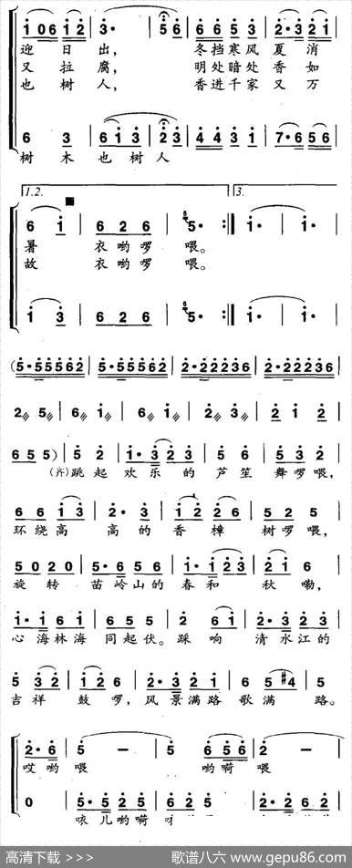 环绕高高香樟树（男女声二重唱） - 潘峻龄|孙承禧
