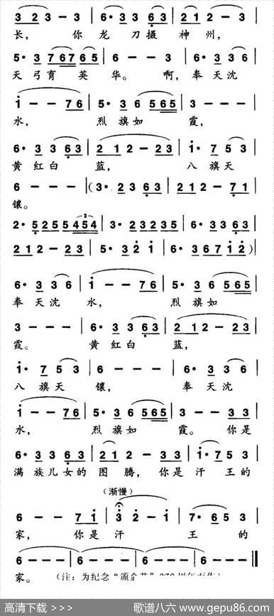 汗王愿 - 马欣|丁竹