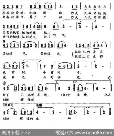 劳动模范 - 罗晓航|罗晓航