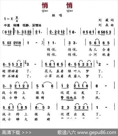 悄悄（刘薇词刘森曲） - 刘薇|刘森