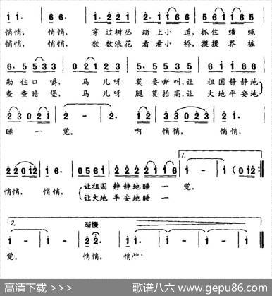 悄悄（刘薇词刘森曲） - 刘薇|刘森