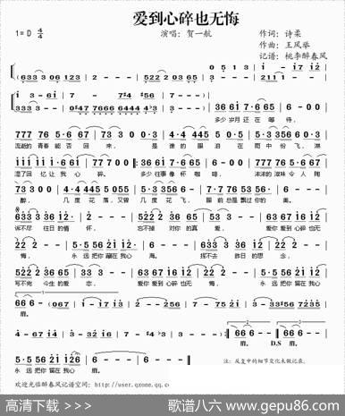 爱到心碎也无悔 - 诗柔|王风举