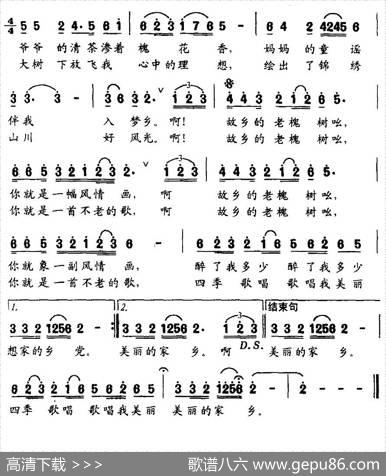 故乡的老槐树（李高田词田林涛曲） - 李高田|田林涛