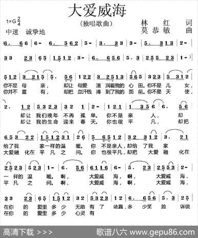 大爱威海（林红词莫恭敏曲） - 林红|莫恭敏