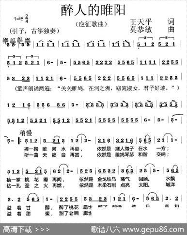 醉人的睢阳 - 王天平|莫恭敏