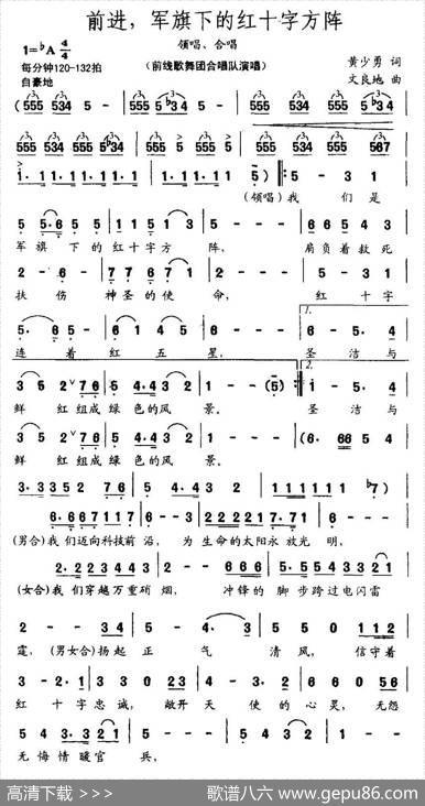 前进，军旗下的红十字方阵 - 黄少勇|文良地