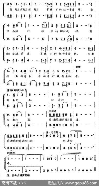 前进，军旗下的红十字方阵 - 黄少勇|文良地