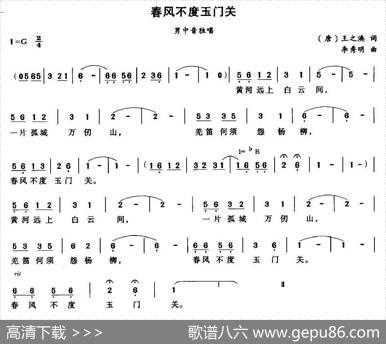 春风不度玉门关 - [唐]王之涣|李秀明
