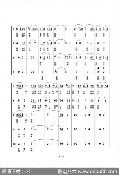 花儿为什麽这样红（混声合唱） - 选自电影冰山上来客|朱顺宝合唱改编