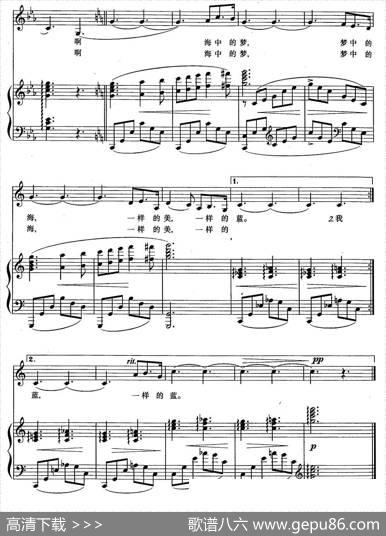 海之梦（张鸿西、刘志康词徐景新曲、正谱） - 张鸿西、刘志康|徐景新