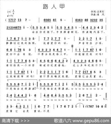 路人甲 - 左耳钉|南风