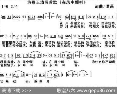 为费玉清写首歌《在风中颤抖》 - 洪昌|洪昌