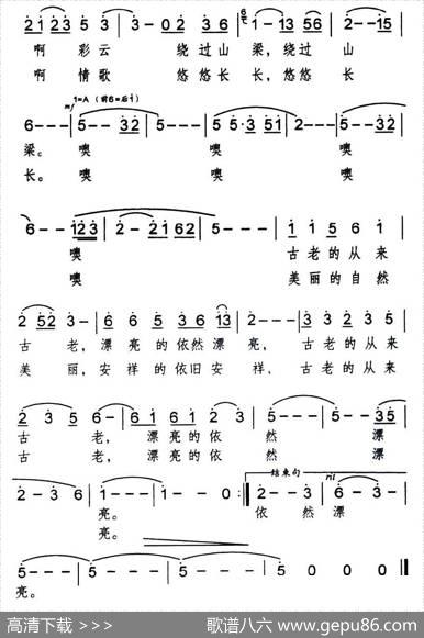 依山傍水的小村庄（丹增词陈勇曲） - 丹增|陈勇