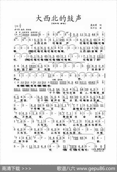 大西北的鼓声 - 聂向军|张平生