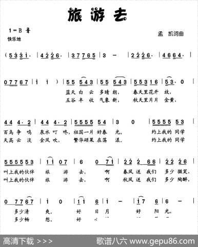 旅游去 - 孟凯|孟凯