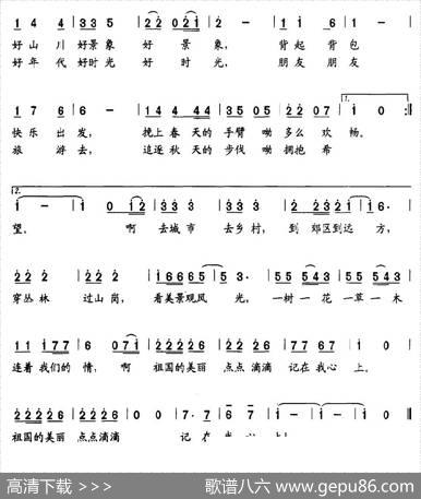 旅游去 - 孟凯|孟凯