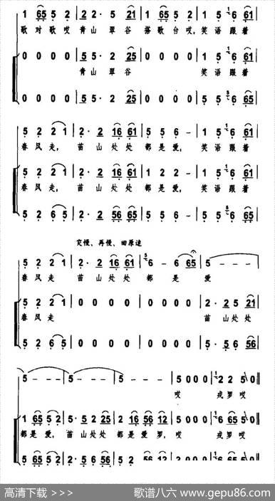 苗岭花山谣（金鸿为词马青曲、独唱+伴唱） - 金鸿为|马青