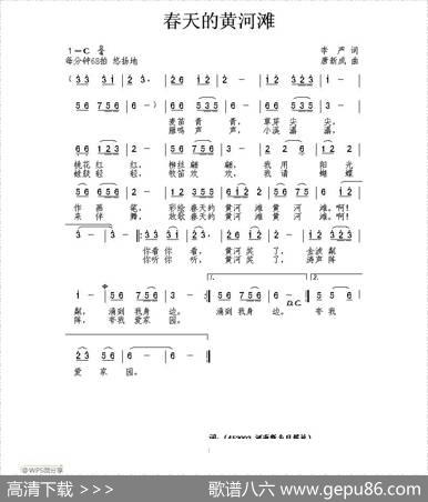 春天的黄河滩 - 李严|唐新成
