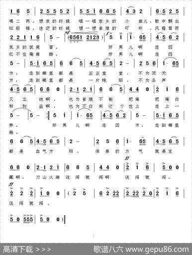 好男儿走四方 - 刘丽君|小河（澳籍）