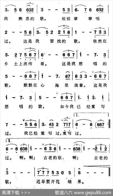 古老的歌 - 王持久|朱嘉琪