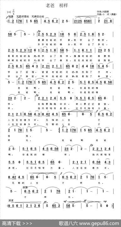 老爸榜样 - 刘丽君|小河（澳籍）