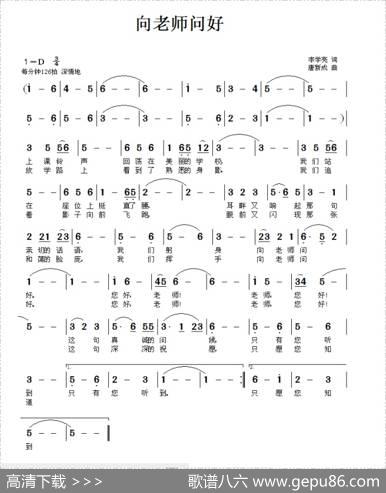 向老师问好 - 李学亮|唐新成