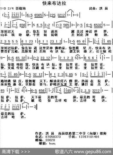 快来布达拉 - 洪昌|洪昌