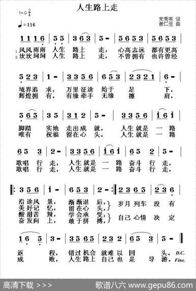 人生路上走 - 宋秀英|谢仁生