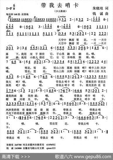 带我去哨卡 - 朱晓双|钱诚
