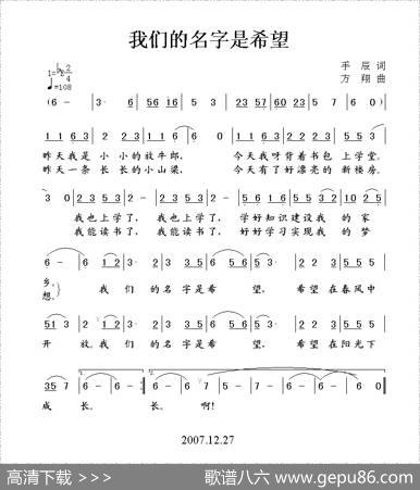 我们的名字是希望 - 手辰|方翔