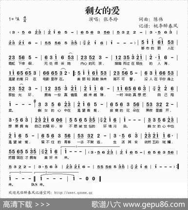 剩女的爱 - 陈伟|陈伟