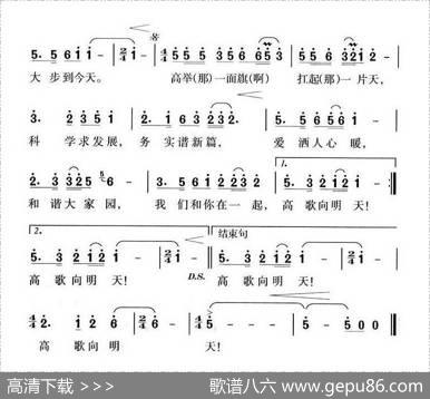 高歌向明天 - 贺东久|印青