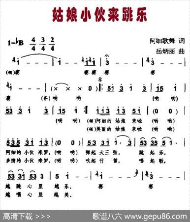 姑娘小伙来跳乐 - 阿细歌舞|岳炳丽