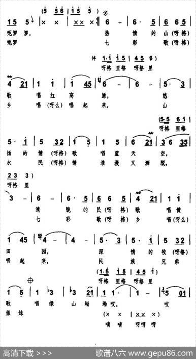 七彩歌乡 - 周国庆|周国庆