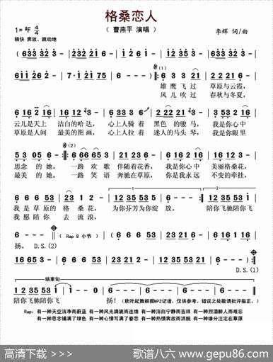格桑恋人 - 李辉|李辉