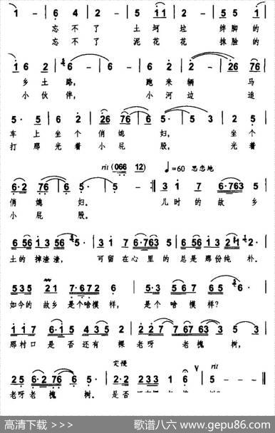 故乡那把土 - 魏子振|张艺军