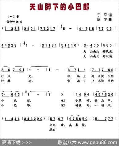 天山脚下的小巴郎 - 于平|成学