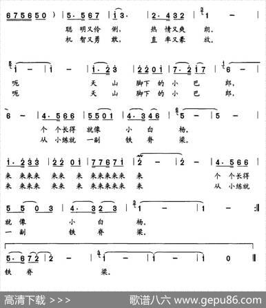 天山脚下的小巴郎 - 于平|成学