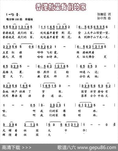 香港就是我们的家 - 张继征|孙中尧