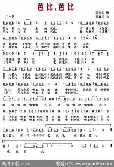 芭比，芭比 - 李金本|李嘉评