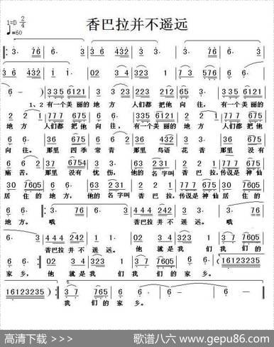 香巴拉并不遥远