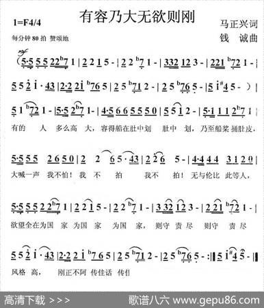 有容乃大无欲则刚 - 马正兴|钱诚