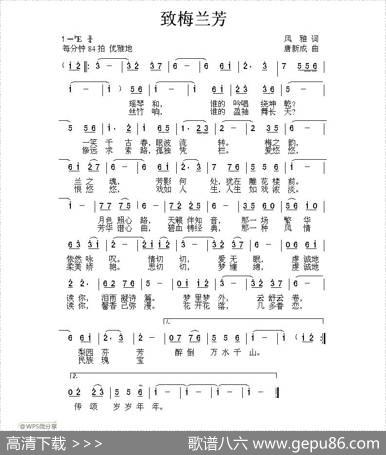 致梅兰芳（风雅词唐新成曲） - 风雅|唐新成