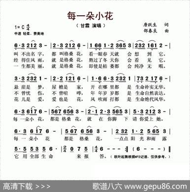 每一朵小花 - 唐跃生|邵春良