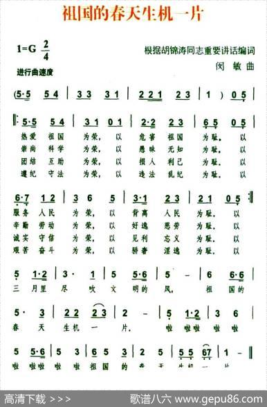 祖国的春天升机一片|闵敏