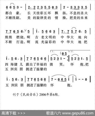 充满魅力的北京 - 阮居平|姜金富